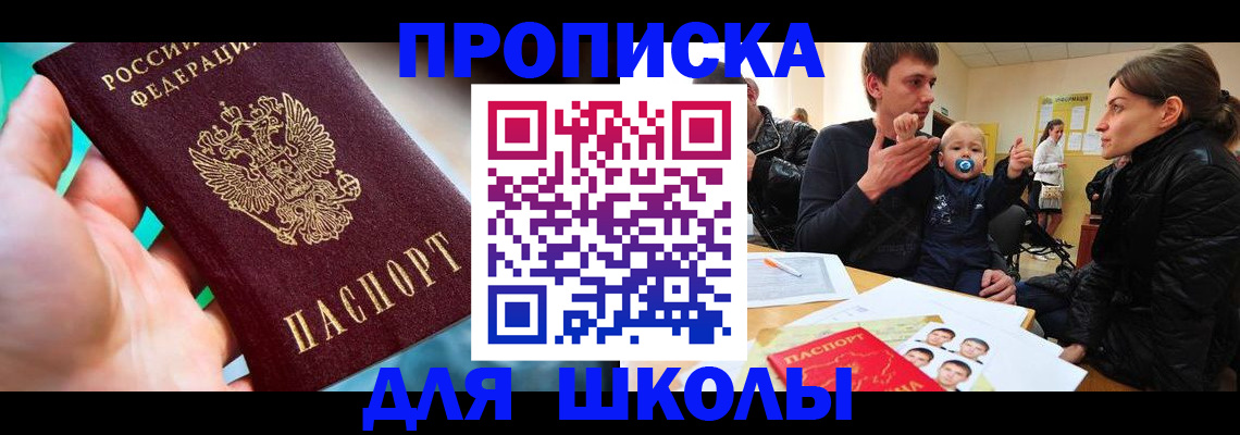 прописка поиск в Ульяновске