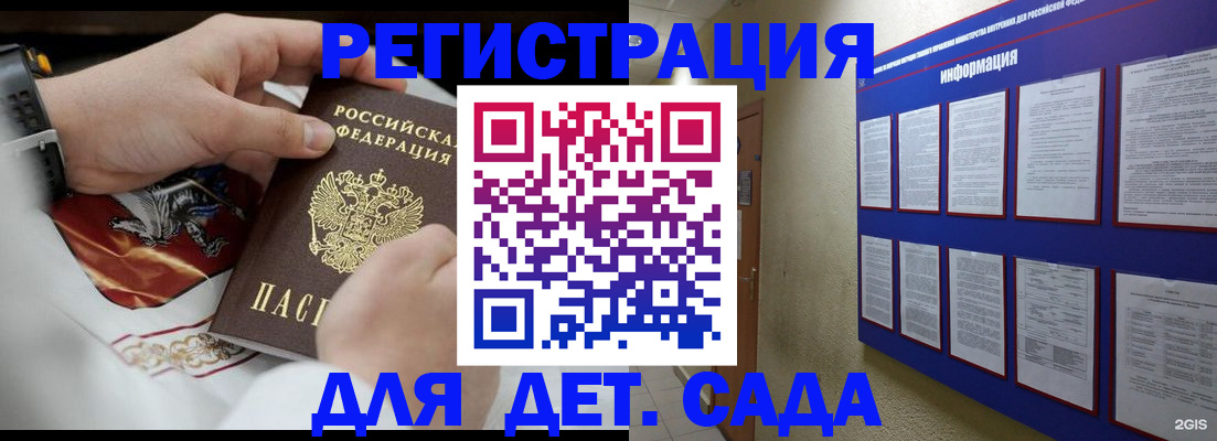 прописка для работы в Ульяновске