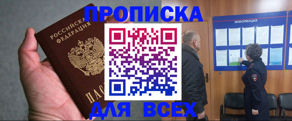 прописка для школы в Ульяновске