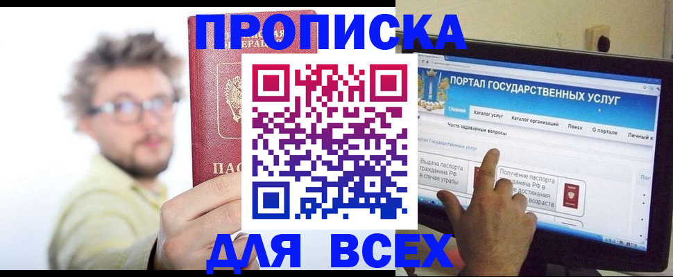 временная регистрация в Ульяновске