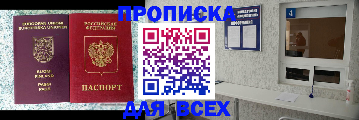 прописка для кредита в Ульяновске